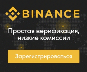 Криптовалютная платформа Binance
